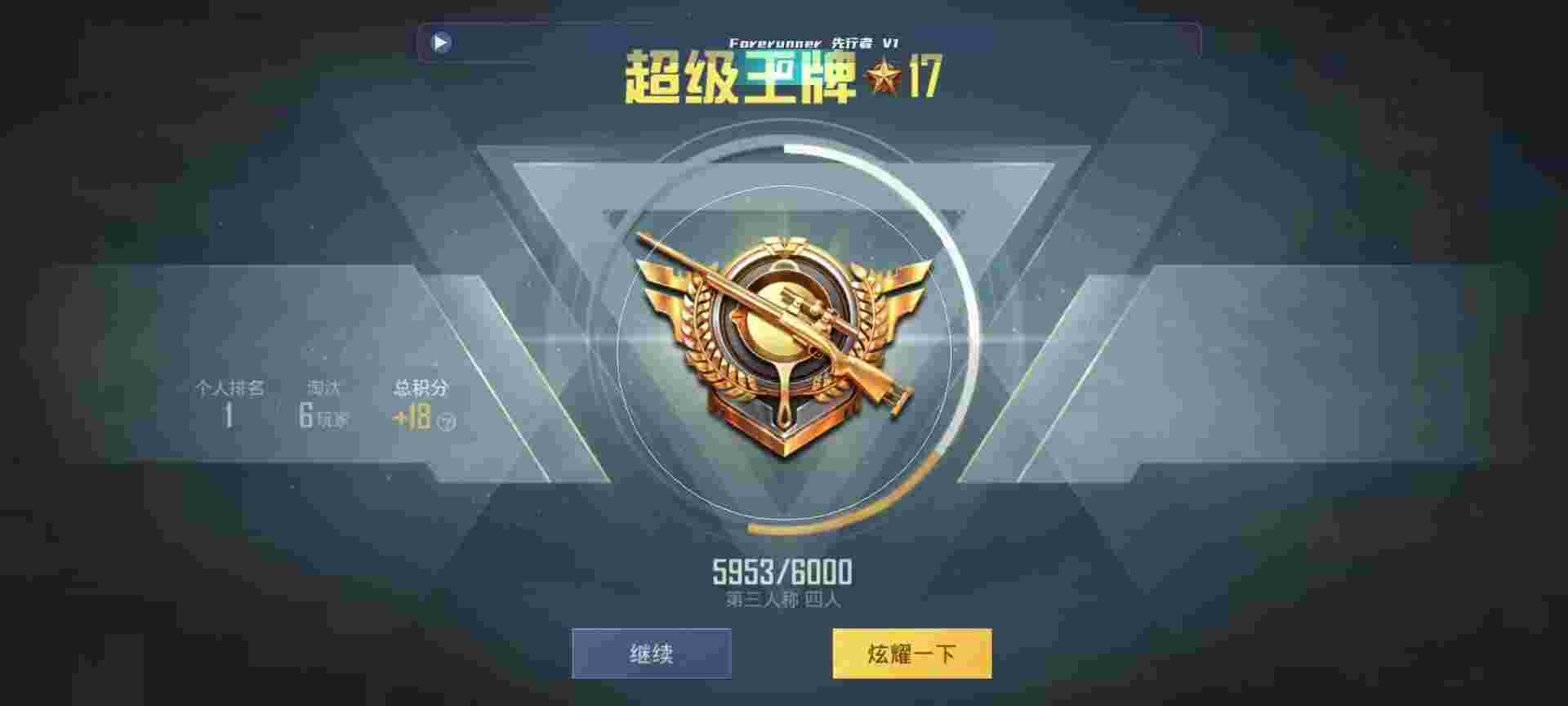 和平精英鸡腿辅助自瞄 - ƻֻsiriҺƽӢ辅助预览图